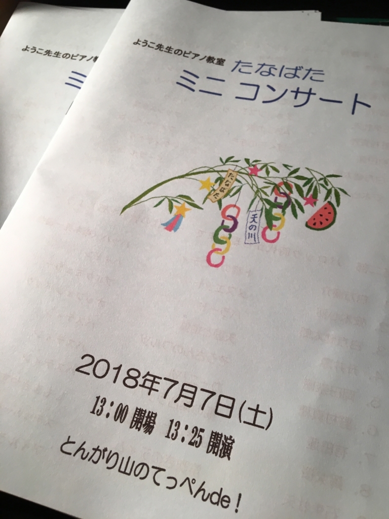 f:id:yokoimapleiades:20180707211740j:plain f:id:yokoimapleiades:20180707211740j:plain