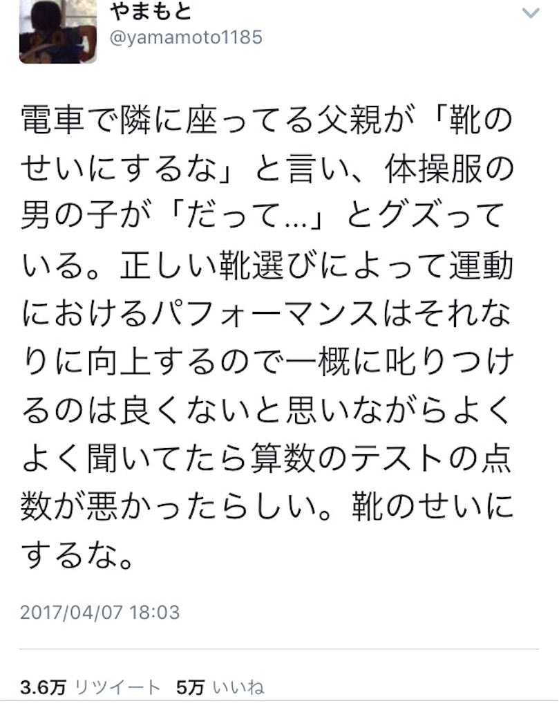 f:id:yokokaracc:20170413193610j:image:w290 f:id:yokokaracc:20170413193610j:image:w290
