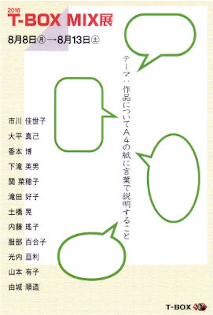f:id:yokonaito:20160805132410j:image f:id:yokonaito:20160805132410j:image