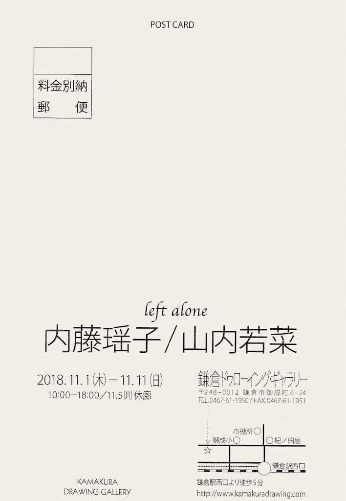 f:id:yokonaito:20181024165450j:plain f:id:yokonaito:20181024165450j:plain