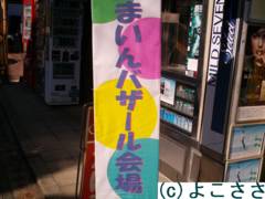 f:id:yokosasa:20101206181737j:image f:id:yokosasa:20101206181737j:image
