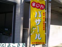 f:id:yokosasa:20101206181738j:image f:id:yokosasa:20101206181738j:image
