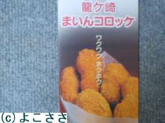 f:id:yokosasa:20101206181739j:image f:id:yokosasa:20101206181739j:image