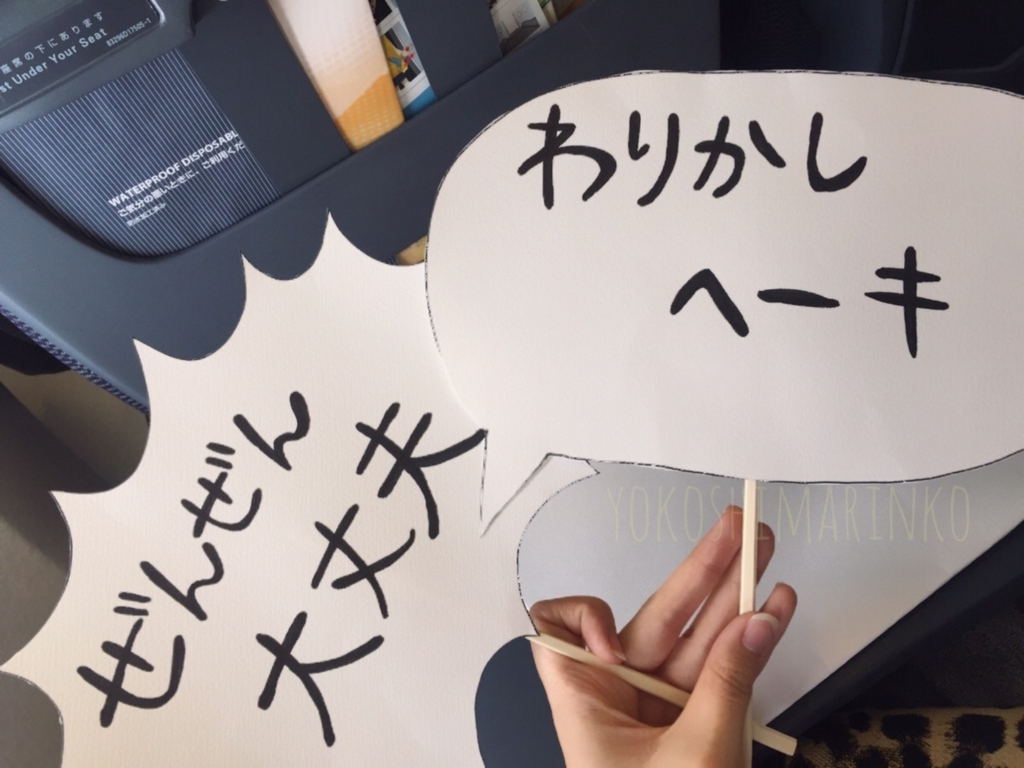 f:id:yokoshimanakokoro:20170615022338j:plain f:id:yokoshimanakokoro:20170615022338j:plain