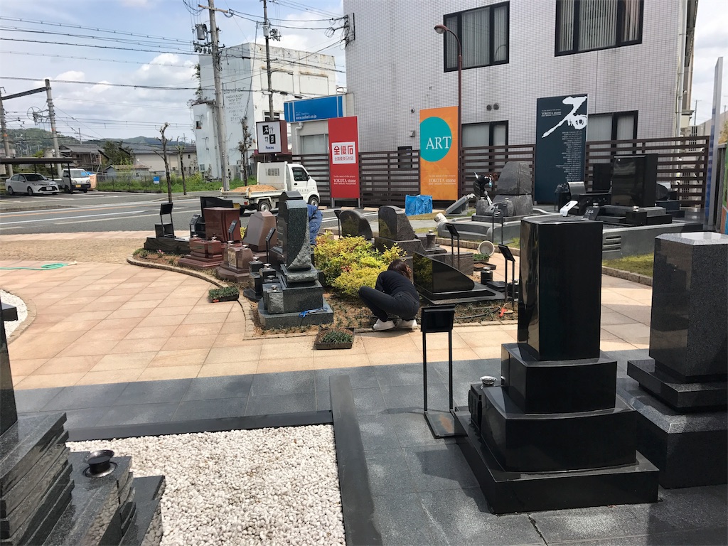 f:id:yokota-sekizai:20170427175439j:image f:id:yokota-sekizai:20170427175439j:image