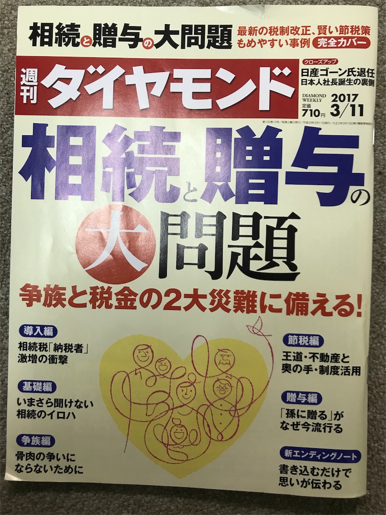 f:id:yokota-sekizai:20170724222004j:image f:id:yokota-sekizai:20170724222004j:image