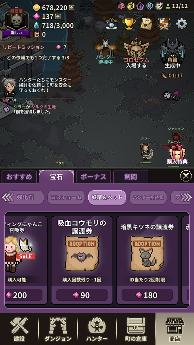 ハンター タウン イービル