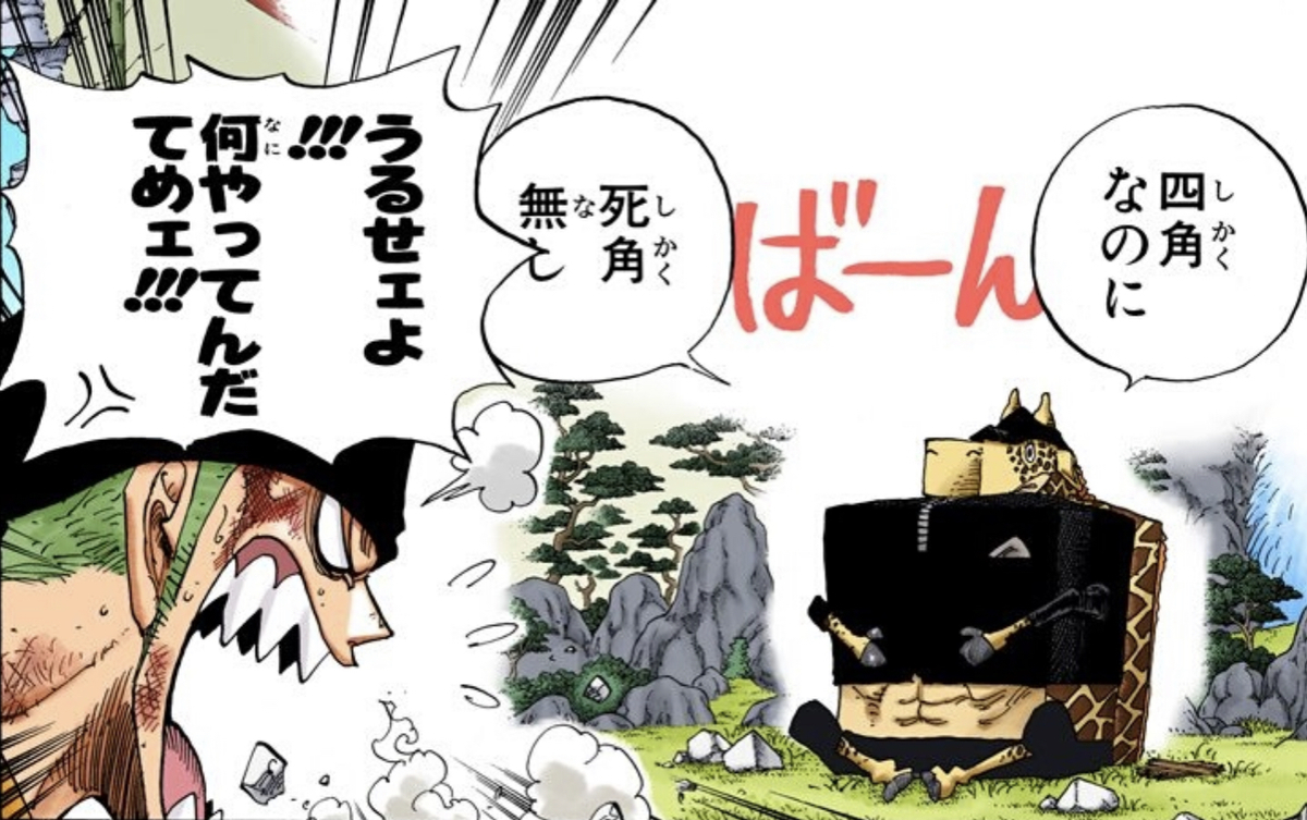 Yokotoonepieceのブログ