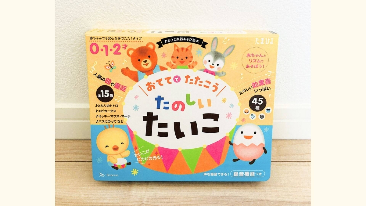 たいこ　絵本