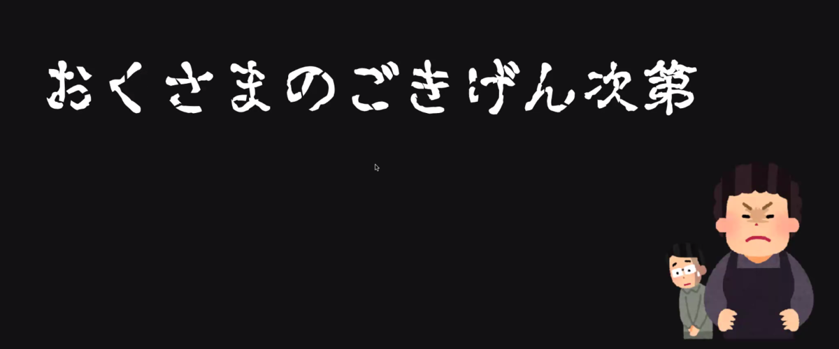 f:id:yokoyantech:20200811130315p:plain