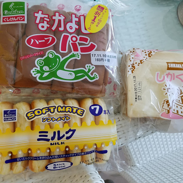 f:id:yokoyoko1111:20171229154813j:plain