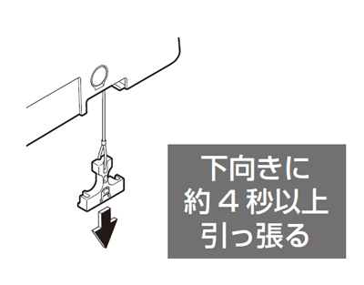 image 洗浄レバーを引っ張る