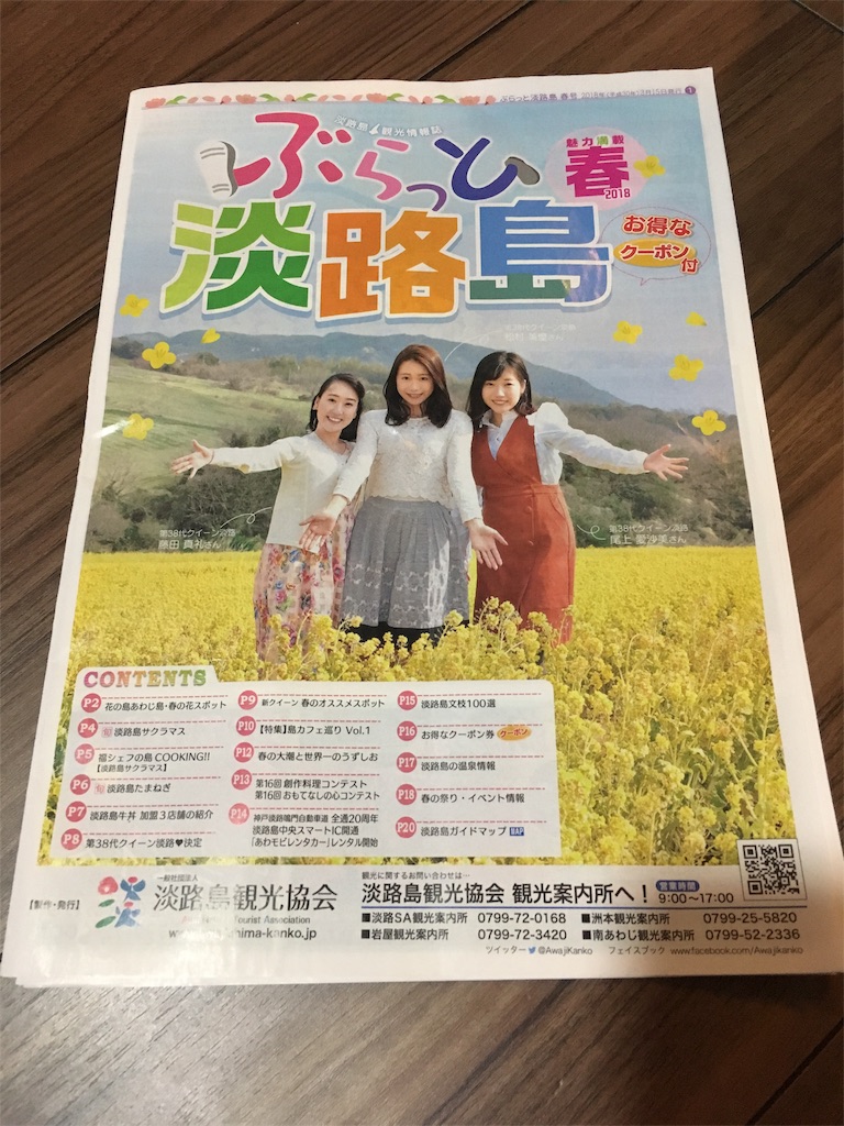 f:id:yokubarimama:20180410073327j:image