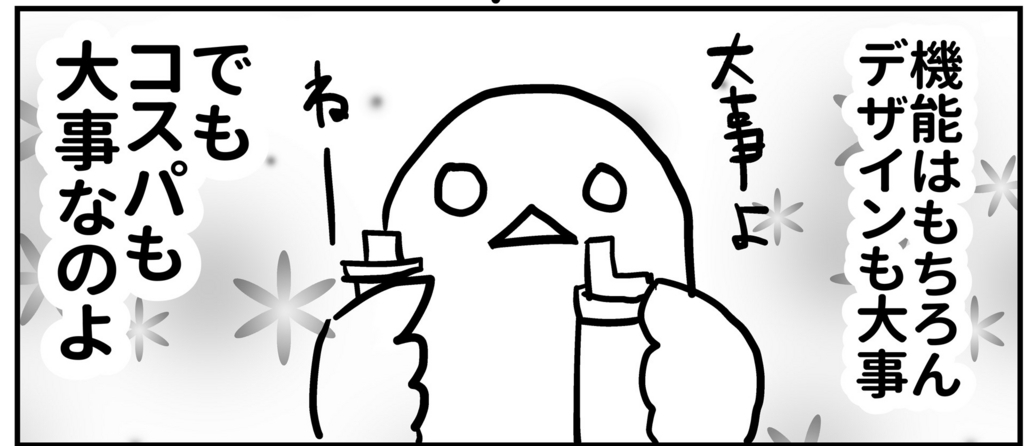 f:id:yokunelco:20170710194258j:plain