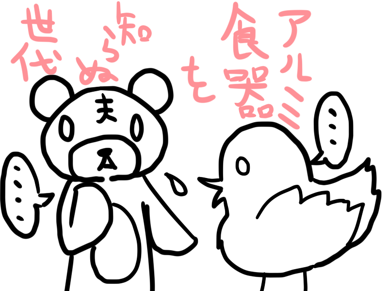 f:id:yokunelco:20180526200304j:plain