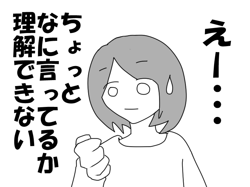 親友だったはずなのに 幸せを壊すフレネミー女にご注意 欲ねる子のブラック生活休憩所