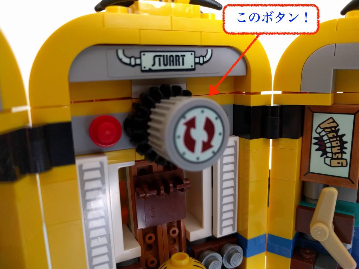 レゴ ミニオンズ Lego レビュー その1 スチュアートの目がクルクル よう先生の日々 レゴ ミニオンズ Lego レビュー その1 スチュアートの目がクルクル よう先生の日々