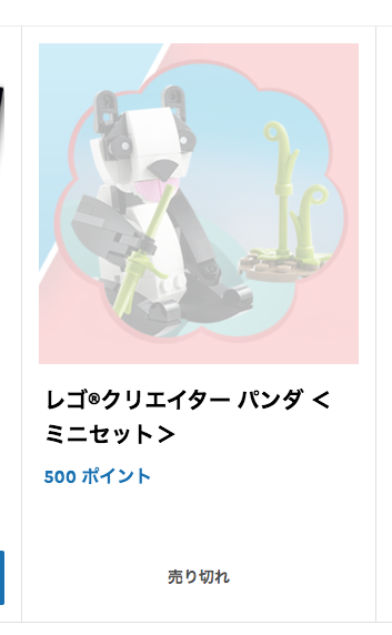 レゴ®クリエイター：LEGO® 30641 パンダ、ペンギン、シャチの3通り