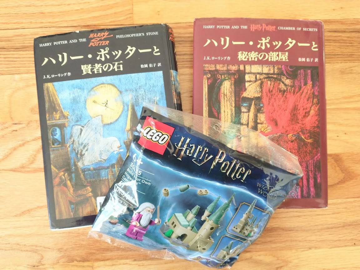ハリー・ポッターの映画は、どうしても寝てしまう。LEGO®ハリー