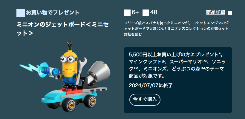 レゴ®怪盗グルー4のポリバッグ！LEGO® 30678ミニオン（ケビン）の