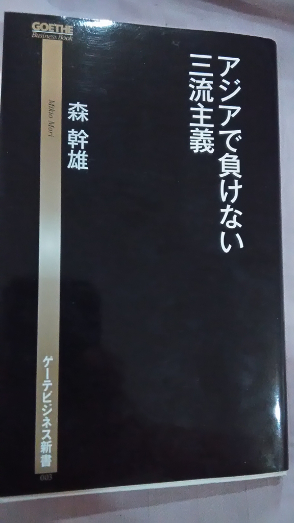 f:id:yomabashi:20161026094440j:plain