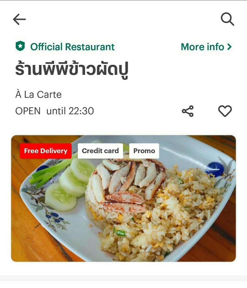 デリバリーフードで美味発見 その 豚トロチャーハン シラチャで駐在の達人になる