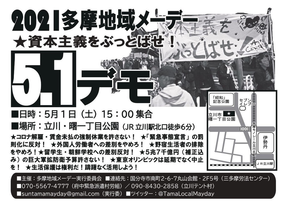 f:id:yomawari-mitaka:20210501124828j:plain