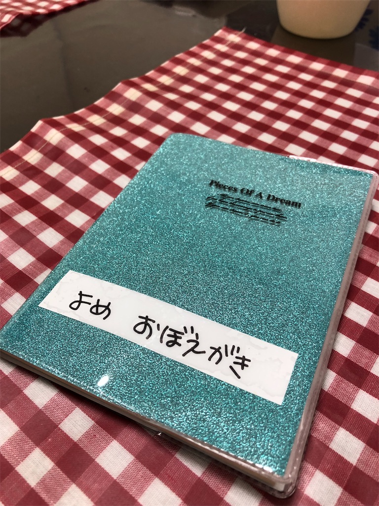 f:id:yomechang:20190915201033j:image f:id:yomechang:20190915201033j:image