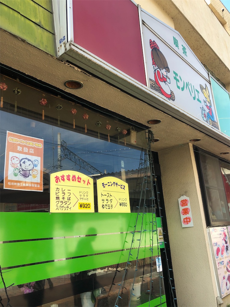 f:id:yomechang:20190915212156j:image f:id:yomechang:20190915212156j:image