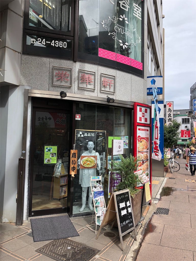 f:id:yomechang:20190916153255j:image f:id:yomechang:20190916153255j:image