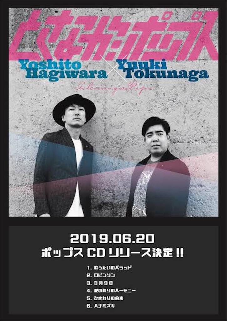 f:id:yomechang:20191120164155j:image