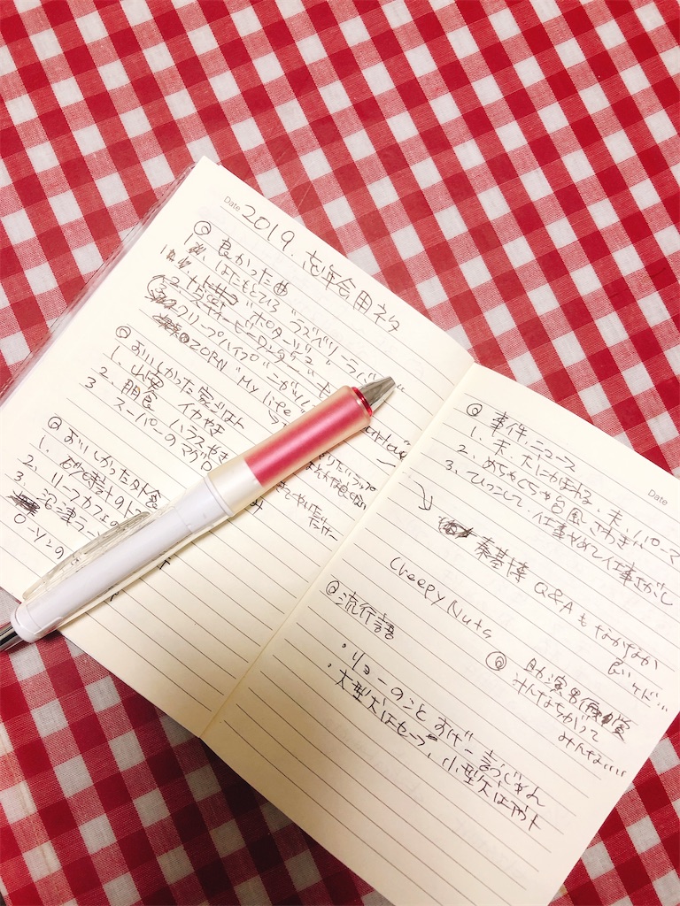 f:id:yomechang:20191230175731j:image f:id:yomechang:20191230175731j:image