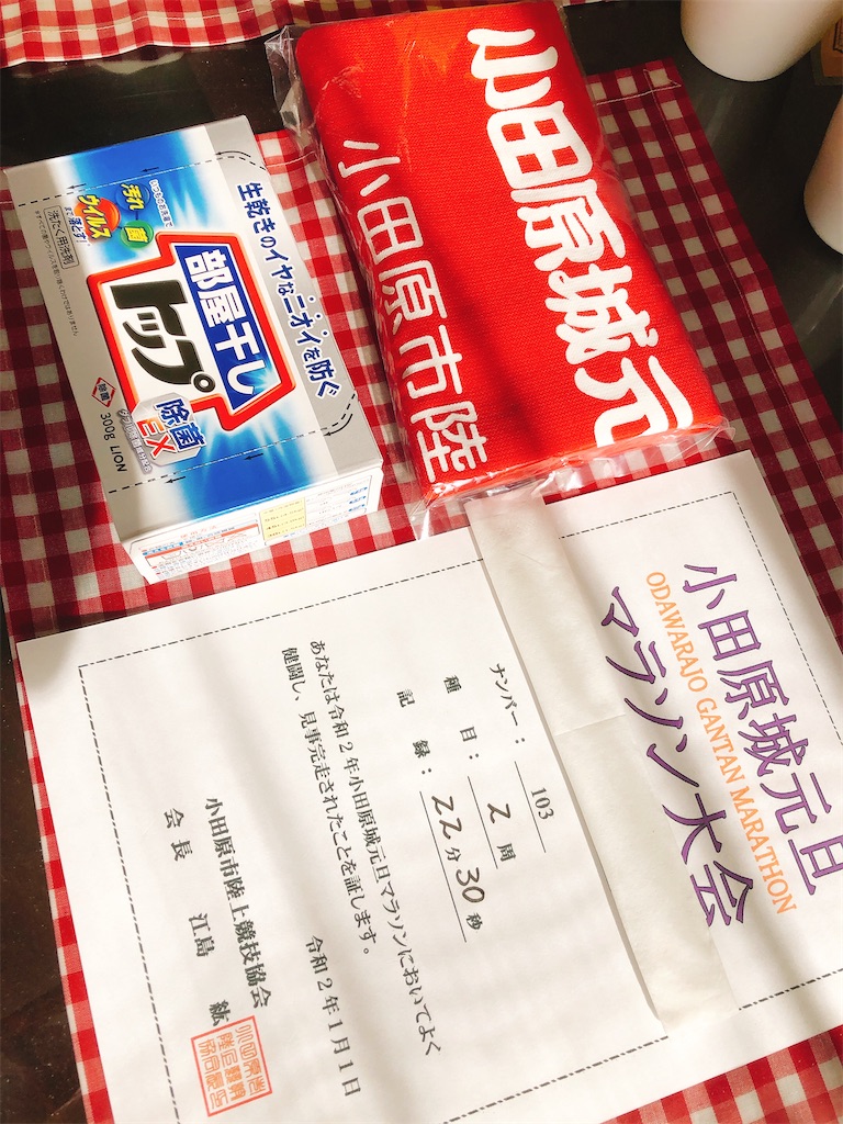 f:id:yomechang:20200101112304j:image f:id:yomechang:20200101112304j:image