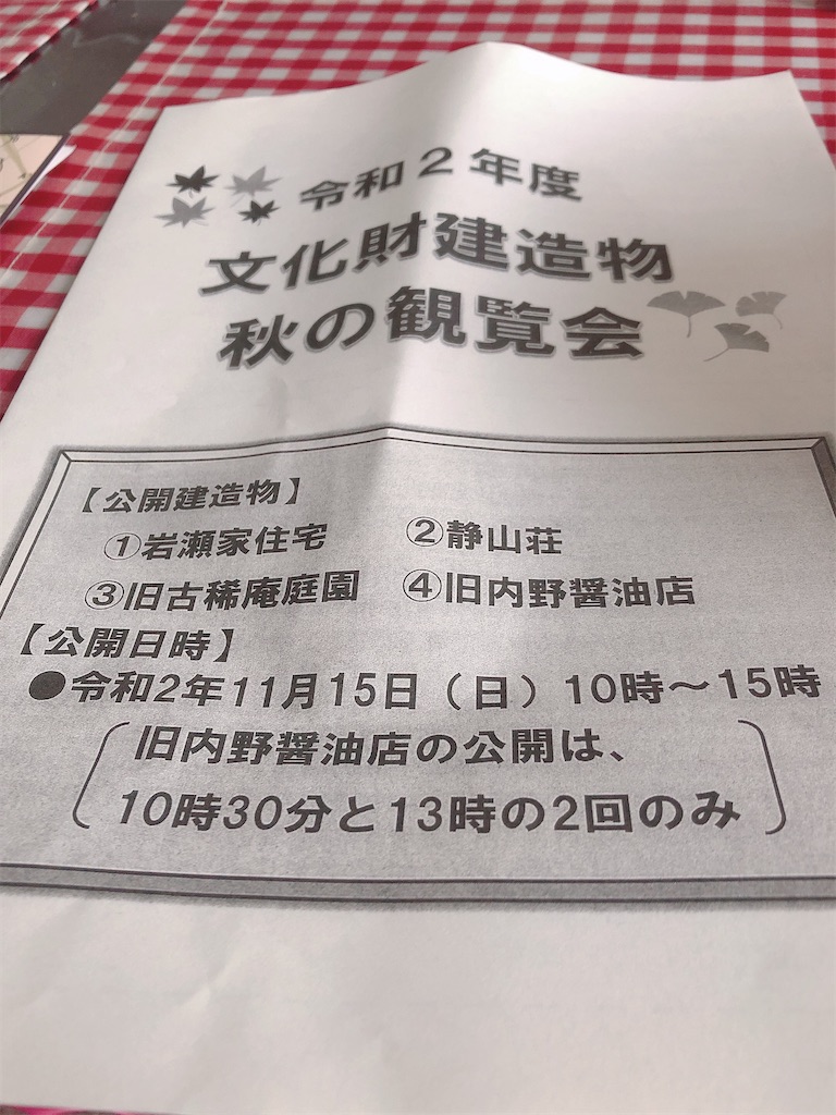 f:id:yomechang:20201115150828j:plain f:id:yomechang:20201115150828j:plain