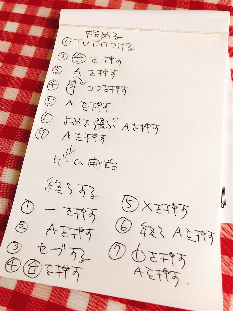 f:id:yomechang:20210624084935j:plain