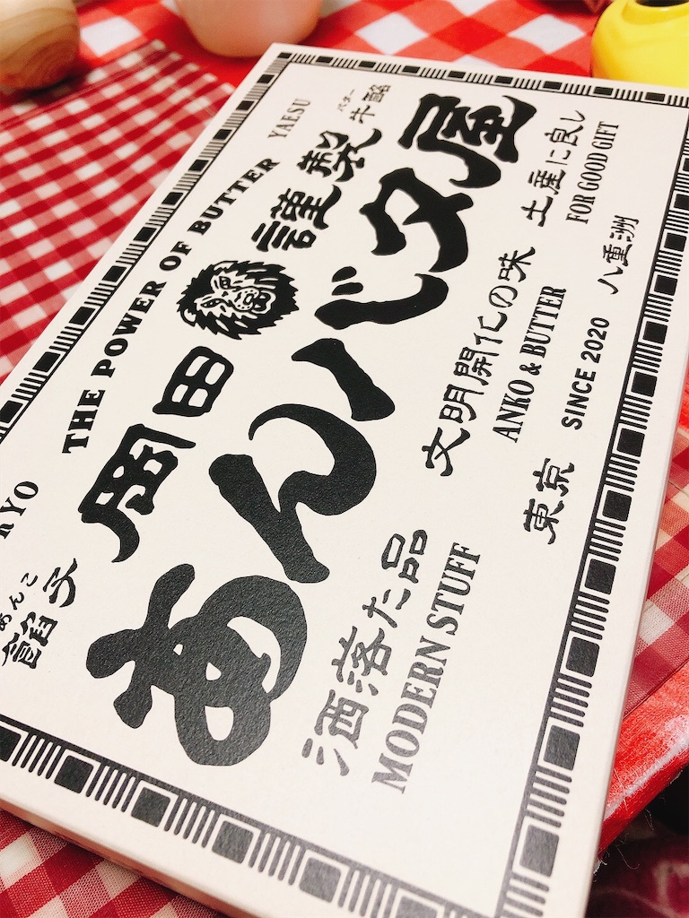 f:id:yomechang:20211129185316j:plain