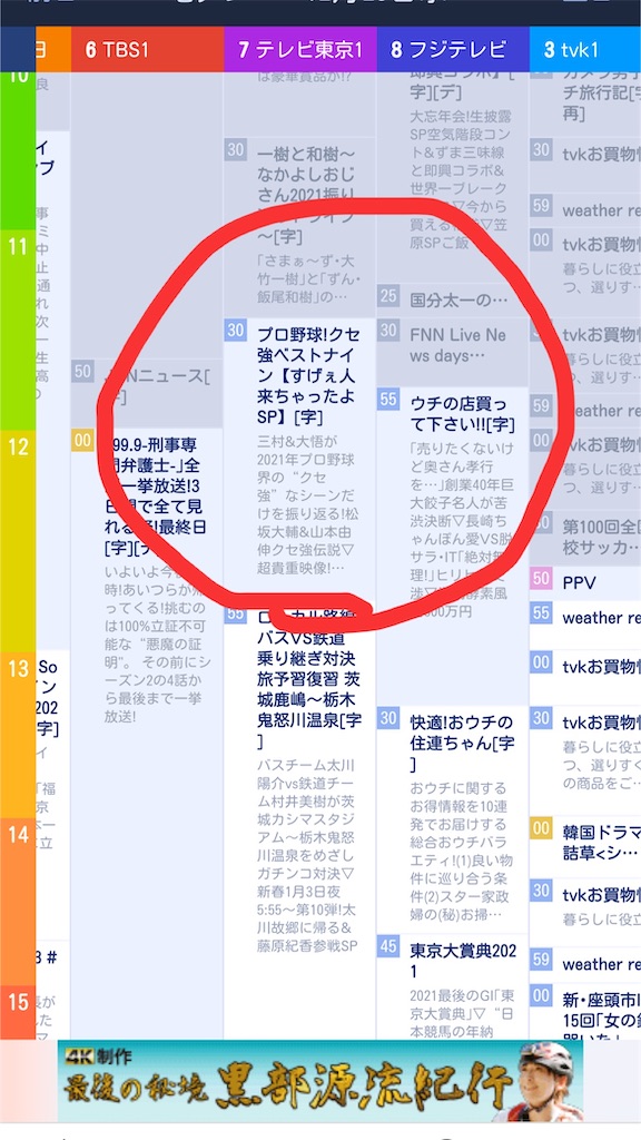 f:id:yomechang:20211229131830j:plain