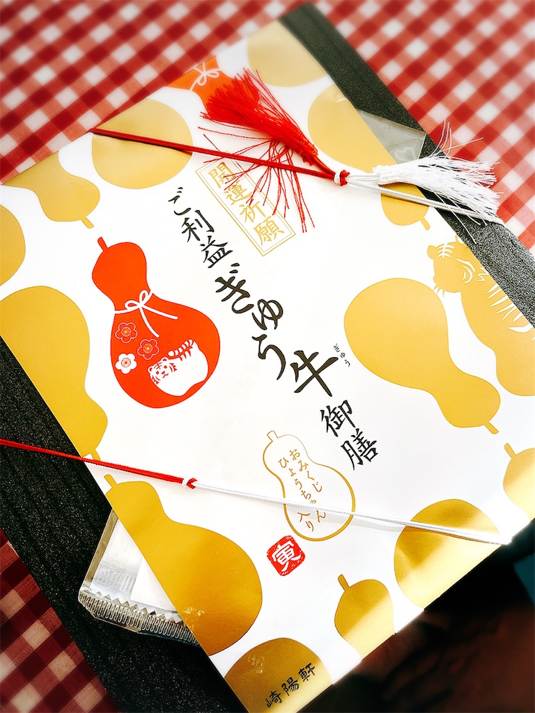 f:id:yomechang:20220101133844j:plain