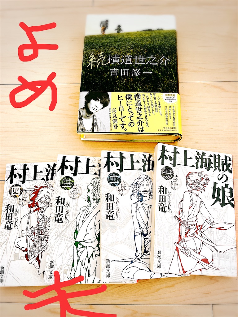 f:id:yomechang:20220102142849j:plain