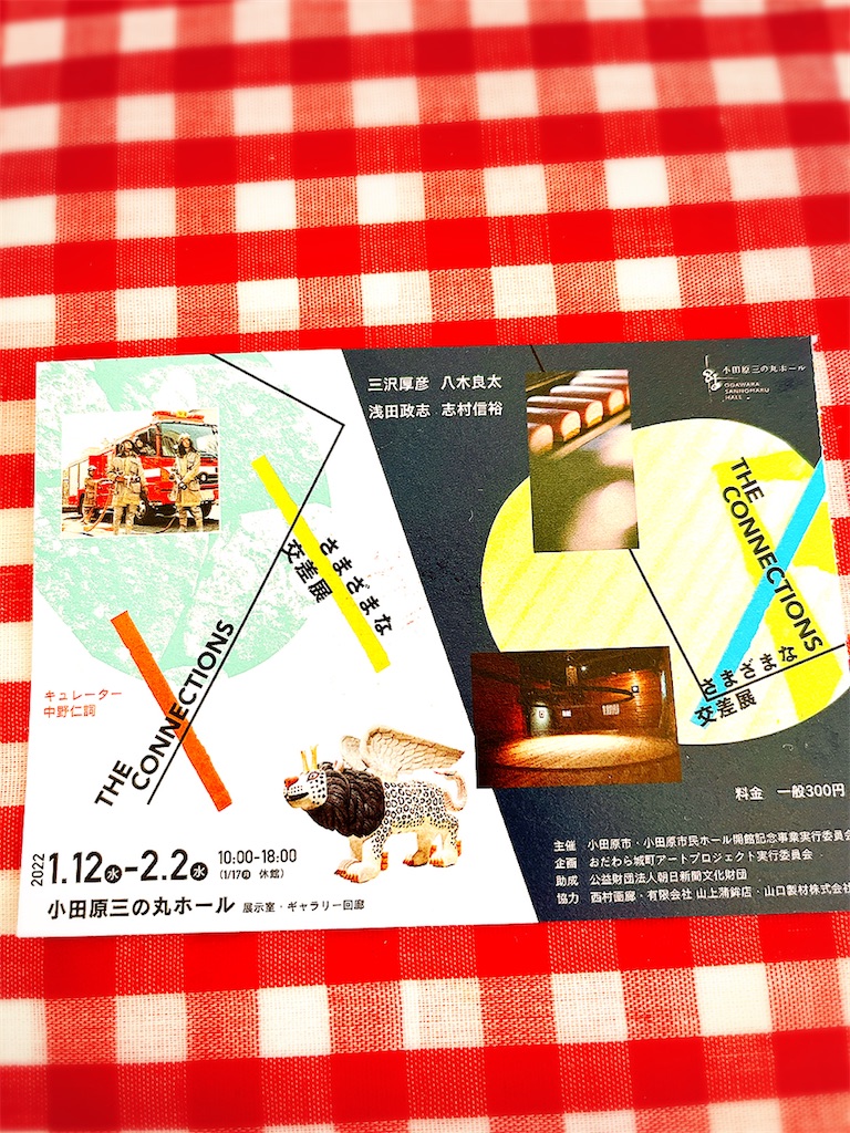 f:id:yomechang:20220122151748j:plain
