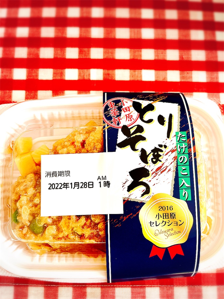 f:id:yomechang:20220127121451j:plain