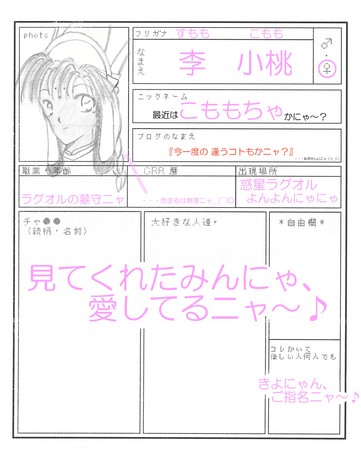 りれきしょなのニャ～