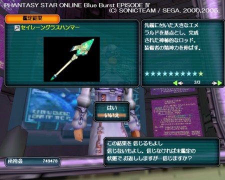 個別 Pso セイレーングラスハンマー の写真 画像 この世の他の 想い出に 個別 Pso セイレーングラスハンマー の写真 画像 この世の他の 想い出に