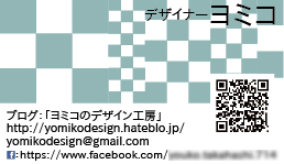 f:id:yomikodesign:20150118010925j:plain
