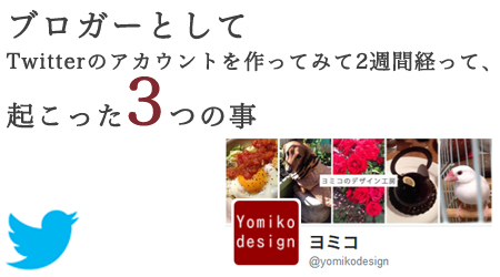 f:id:yomikodesign:20150227230922j:plain