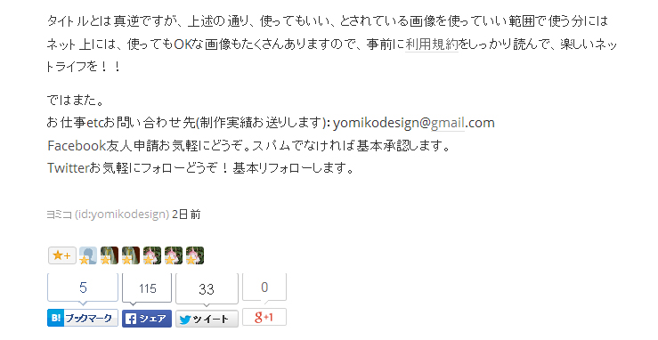 f:id:yomikodesign:20150308003309j:plain:w400