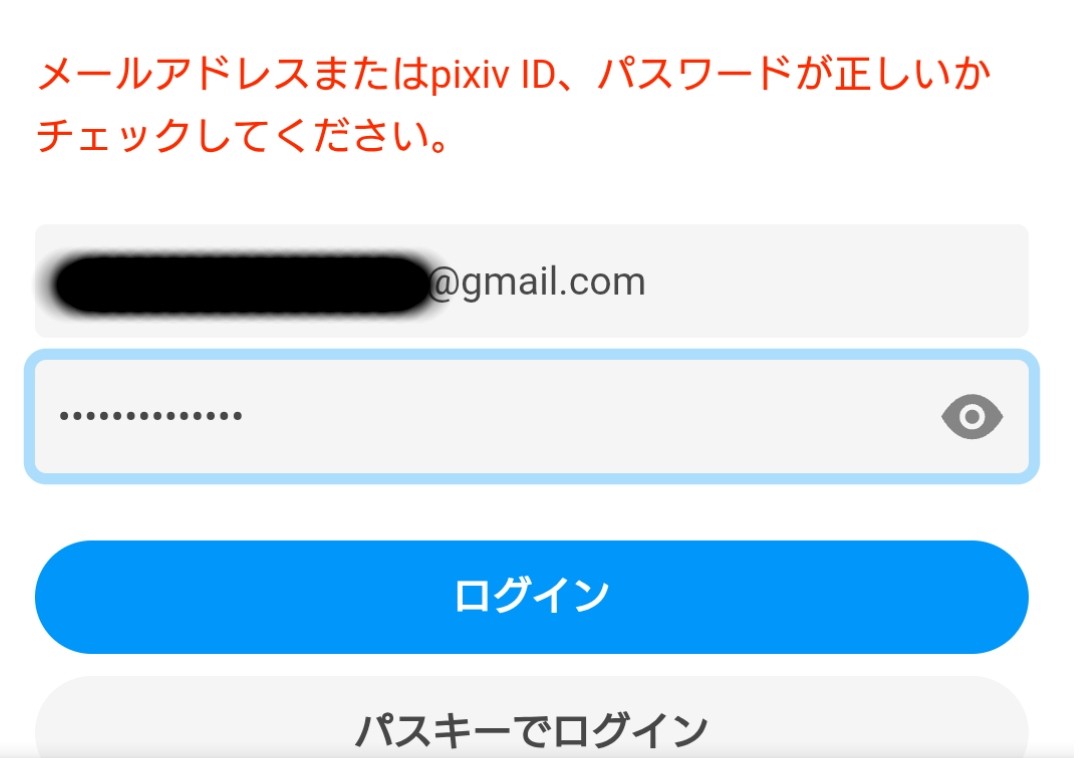 Verification Code Pixiv pixivに入れない原因はパスワードじゃない?外部連携で解決した話 - よもとら(@yomotora)|ボールペン画と日常記録