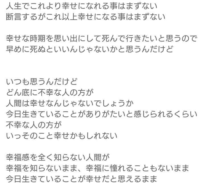 19歳の時のポエム。ポエムだけど、私が辛かった証でもあります。