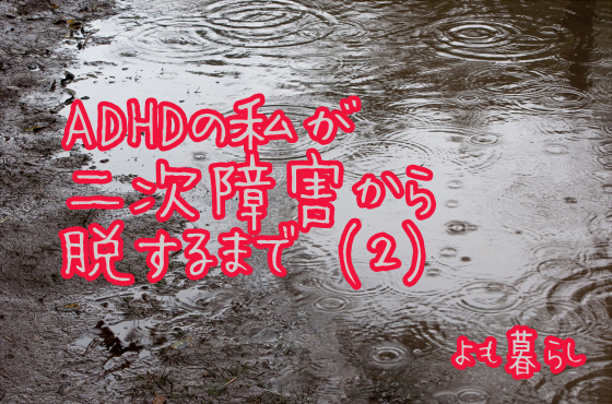 f:id:yomocracy:20171018190436j:plain
