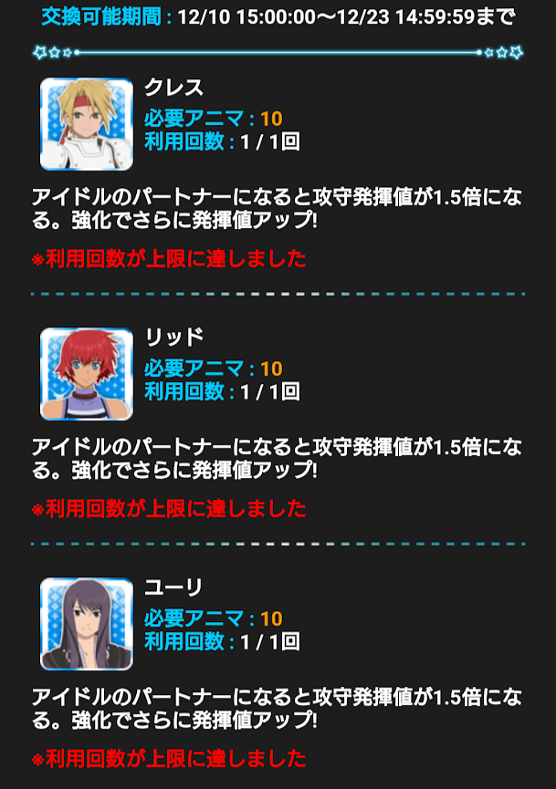 初めてモバマスのイベントを走った話 テイルズコラボツアー 上位報酬加蓮公演 Yomodereの日記